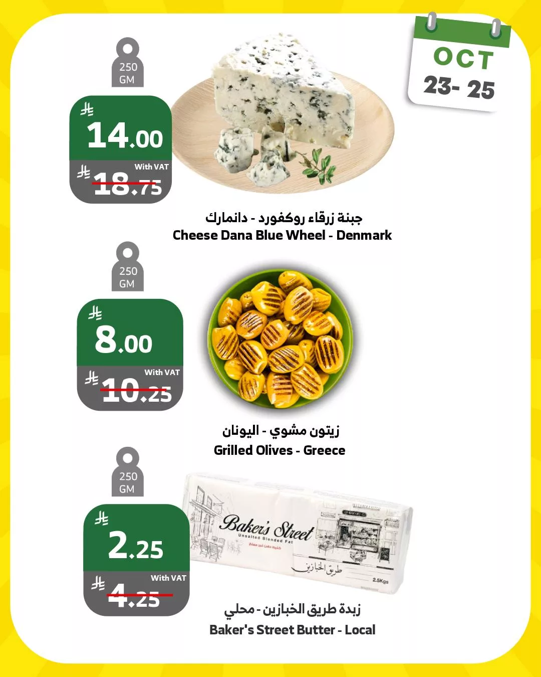 569742292 1123899583201611 617464009369464999 n - عروض اسواق الراية الويكند الخميس 1 جماد الاول 1447هـ لمدة 3 ايام