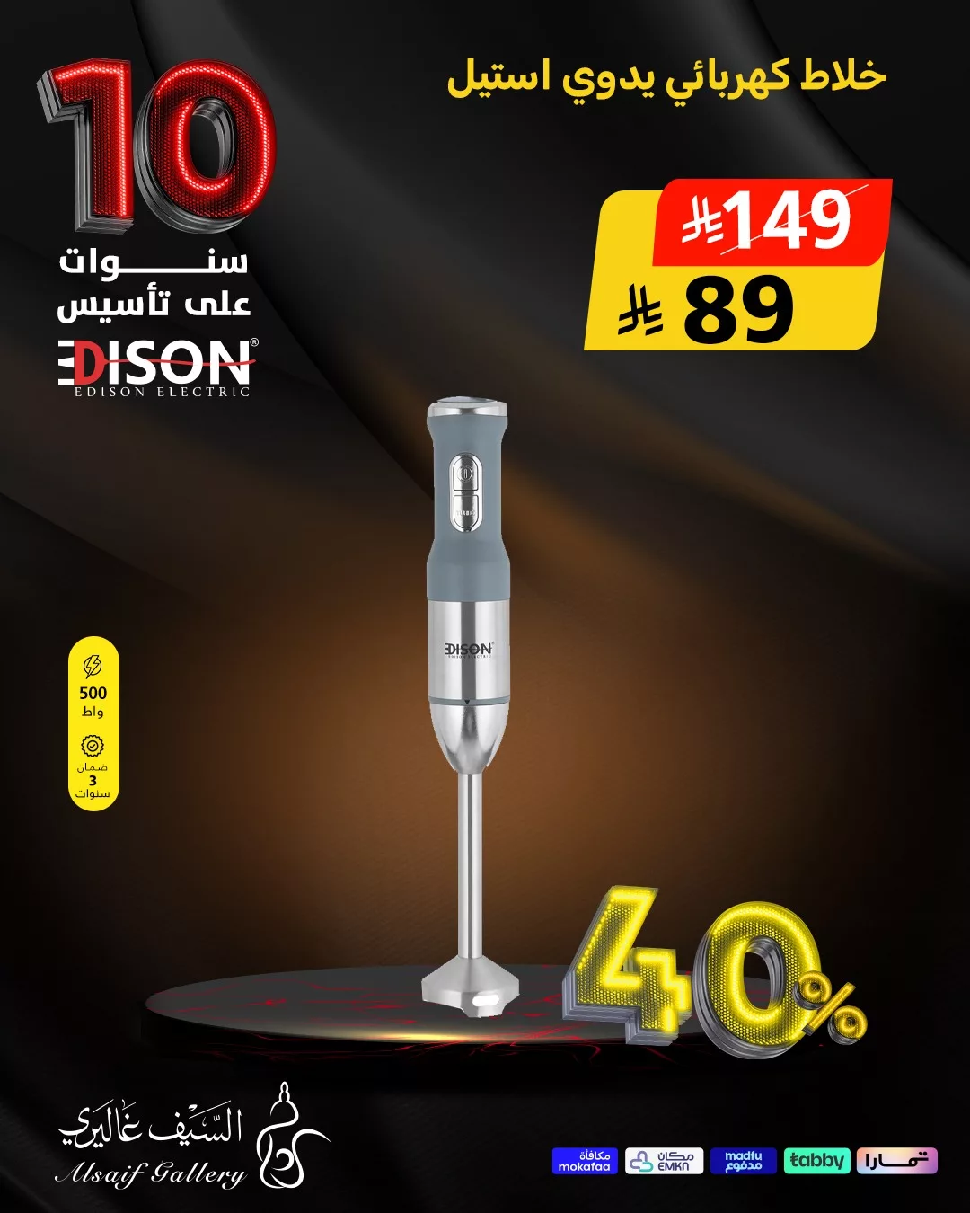 569868302 1257690346389342 5667108290038755683 n - عروض السيف غاليري علي اجهزة المطبخ مع خصومات حتي 45% علي جميع منتجات اديسون