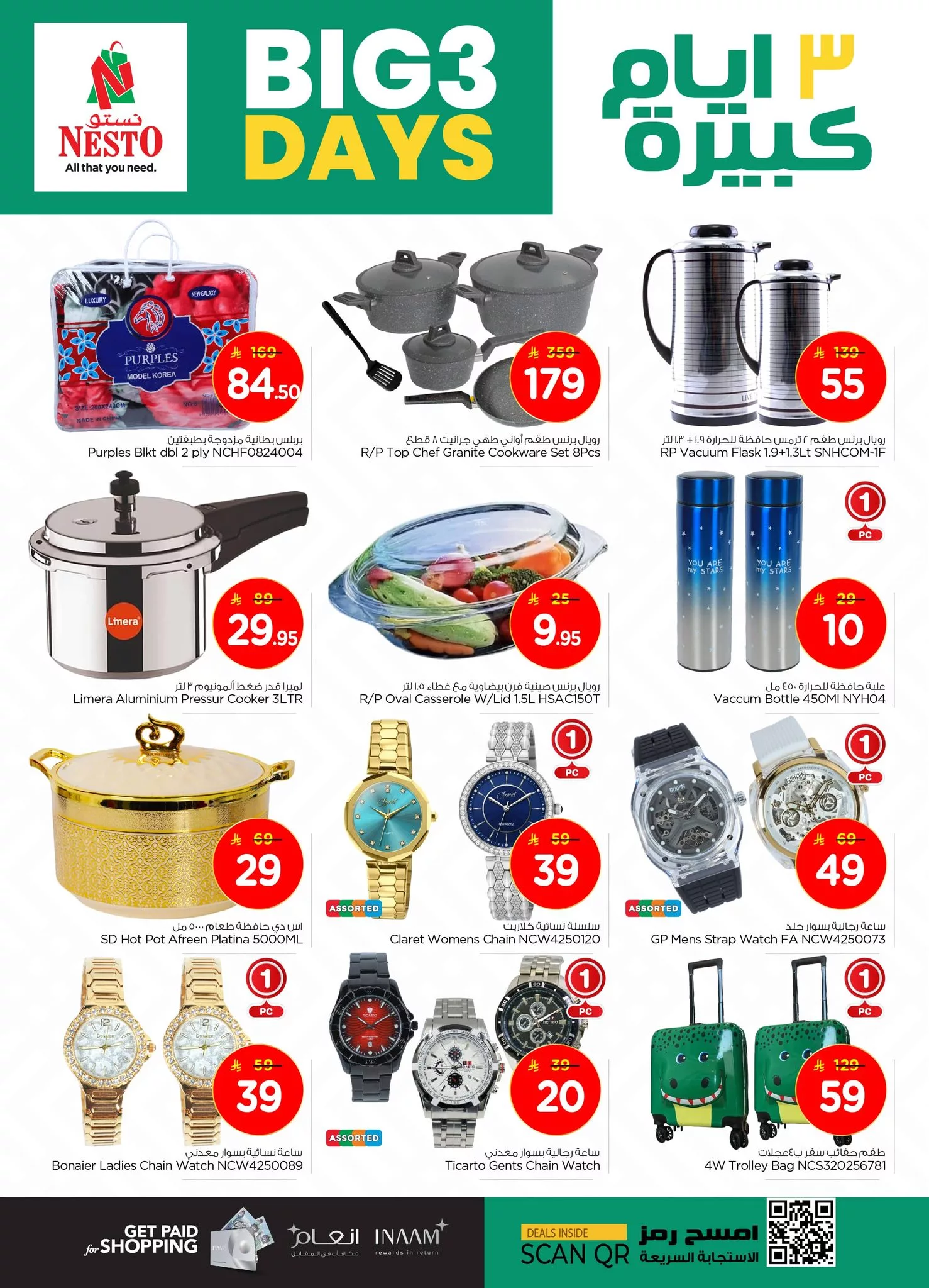 570579551 1285633520035065 3743406316549102015 n - عروض نستو الملز الويكند الخميس 23 اكتوبر 2025 لمدة 3 ايام