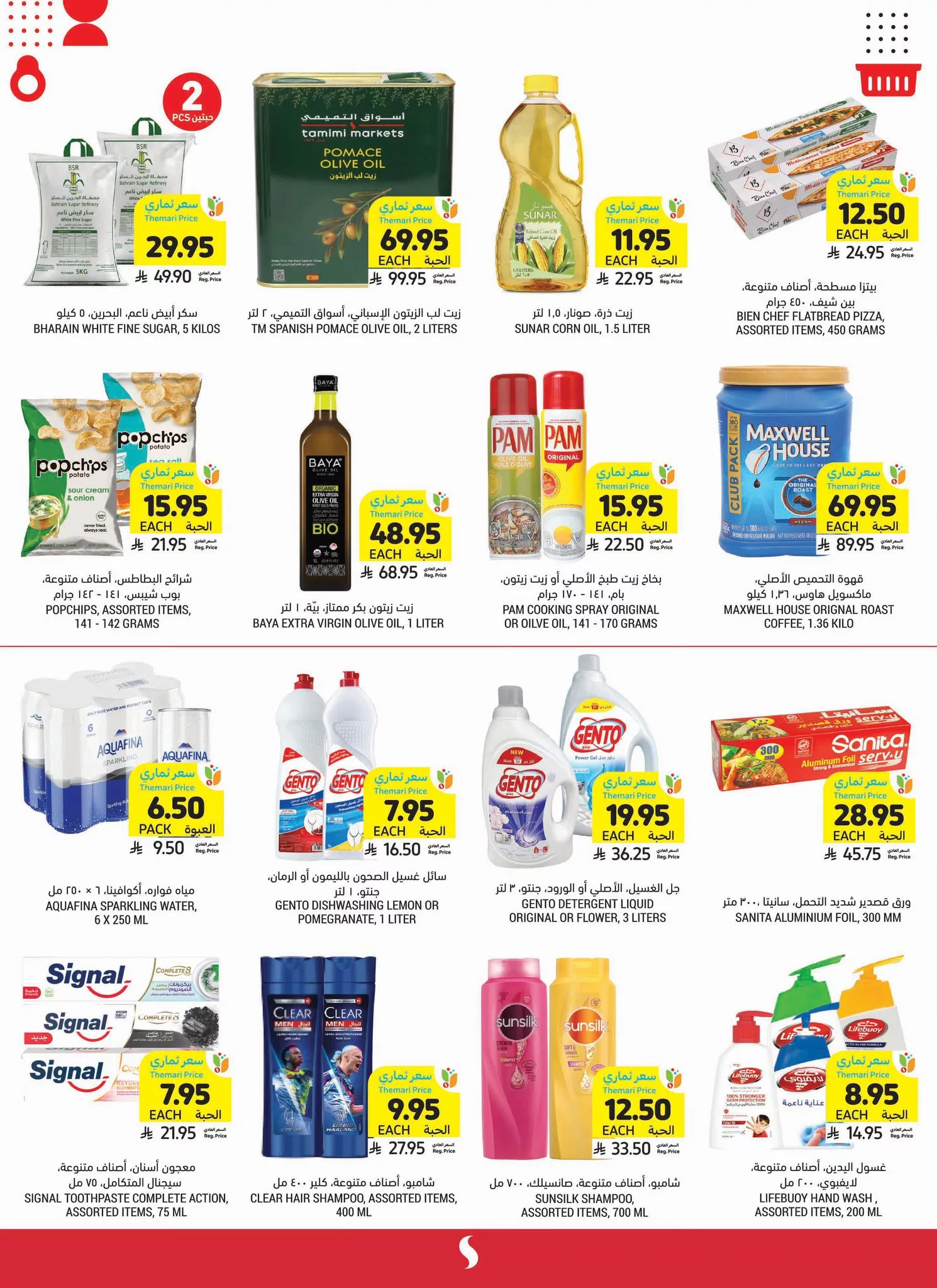 عروض التميمي جدة الخميس 1 جماد الاول 1447هـ - خصومات بمناسبة الافتتاح 60% للفروع الثلاثة 3 570671682 1136990485303934 8999874574058728073 n - عروض التميمي جدة الخميس 1 جماد الاول 1447هـ - خصومات بمناسبة الافتتاح 60% للفروع الثلاثة