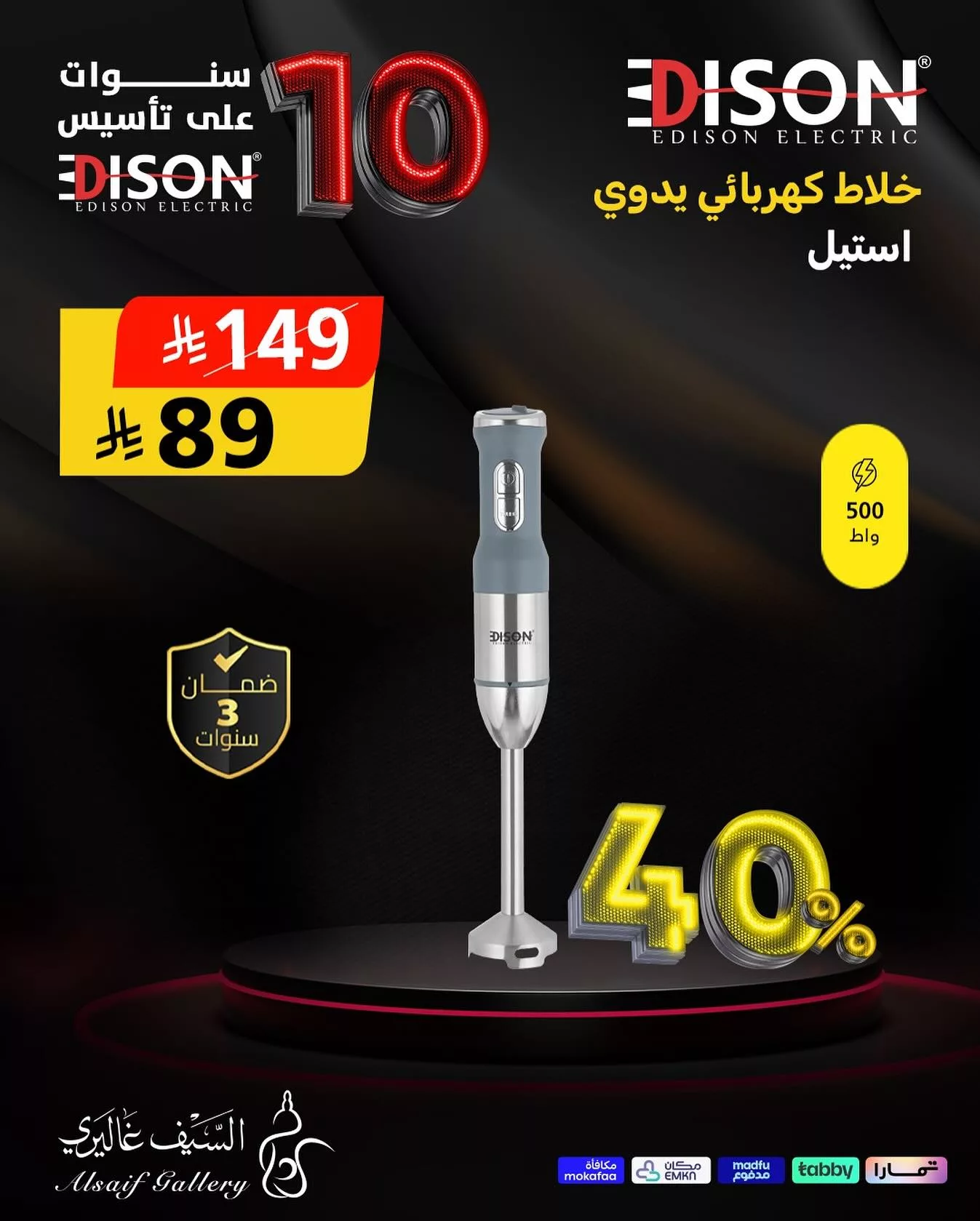 571027234 18543093040039807 8100171831774208558 n - عروض السيف غاليري علي الاجهزة المنزلية من ماركة اديسون مع خصم تصل الي 56%