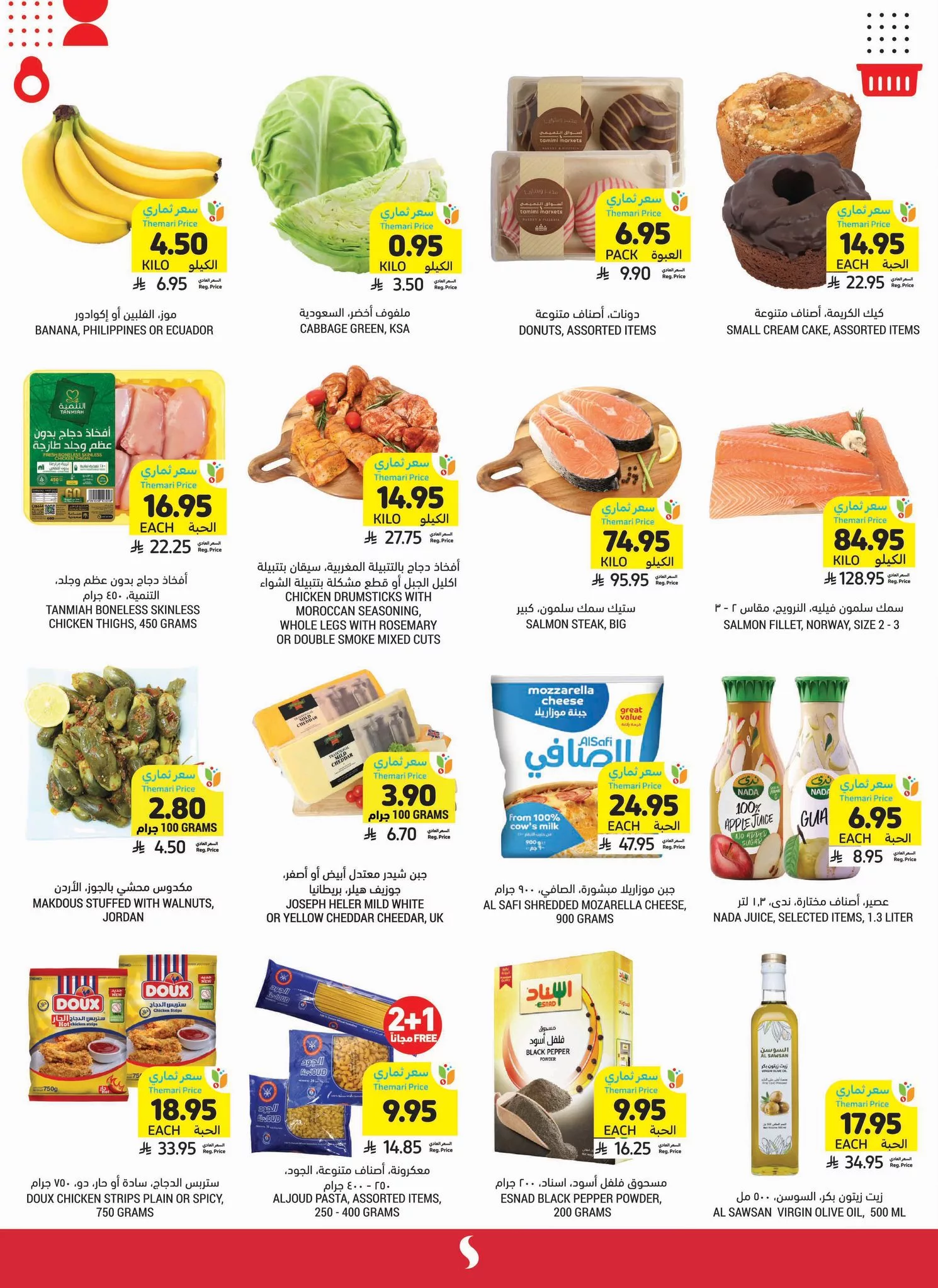 عروض التميمي جدة الخميس 1 جماد الاول 1447هـ - خصومات بمناسبة الافتتاح 60% للفروع الثلاثة 2 571094409 1136990515303931 8962472819965331965 n - عروض التميمي جدة الخميس 1 جماد الاول 1447هـ - خصومات بمناسبة الافتتاح 60% للفروع الثلاثة