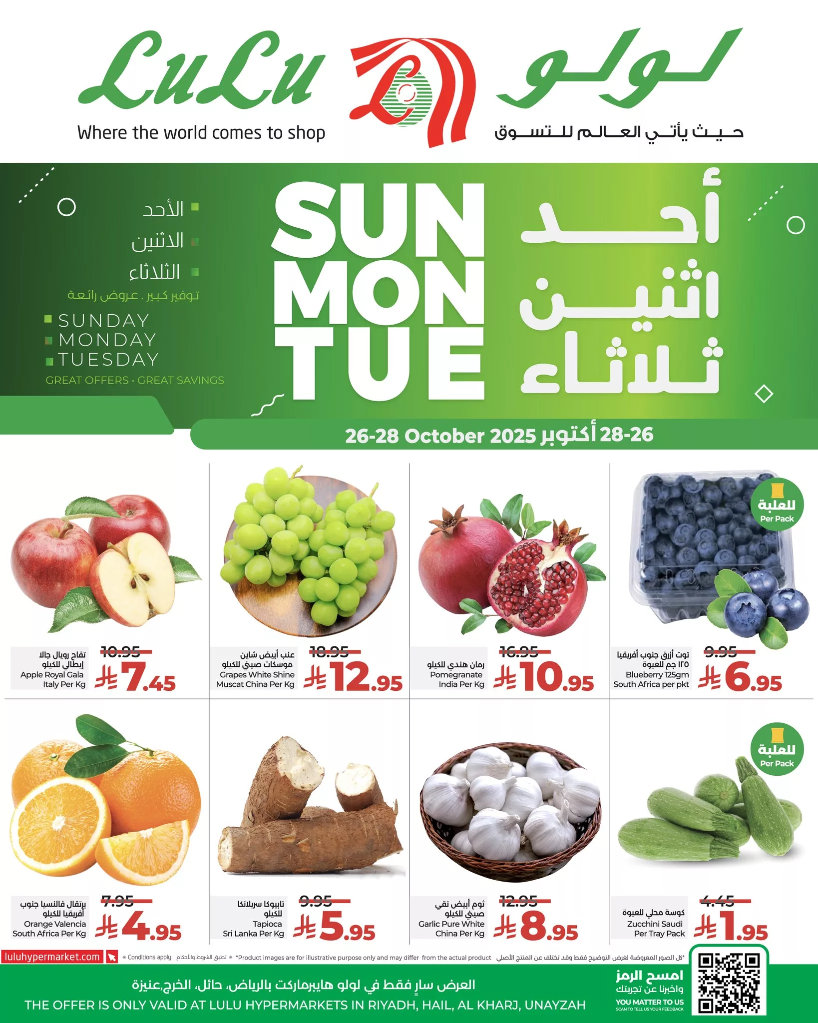 571207546 824309553455168 1087911600267389906 n - عروض لولو الرياض الطازج الاحد 26 اكتوبر 2025 لمدة 3 ايام