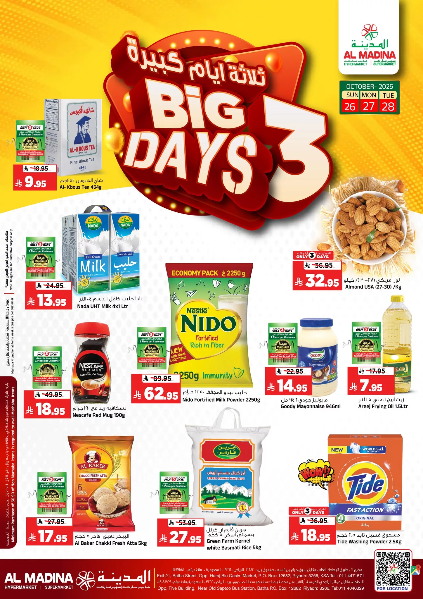 571218764 1271799714975415 7066985267084483963 n - عروض المدينة هايبر ماركت الطازج الاحد 26 اكتوبر 2025 لمدة 3 ايام