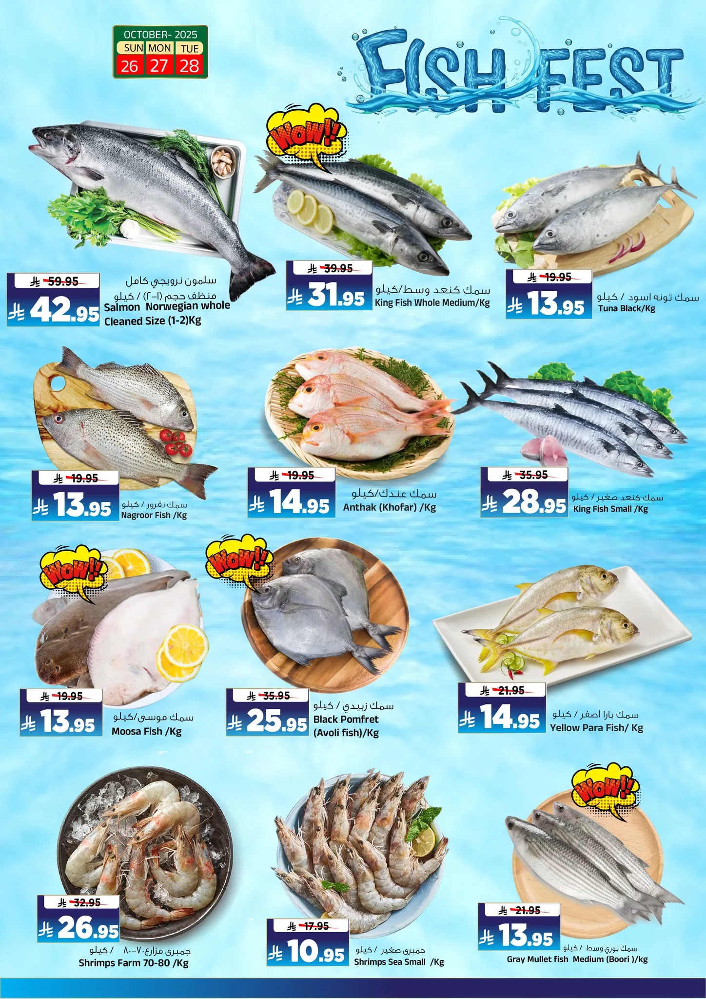 571219300 1271799684975418 2808142524284970315 n - عروض المدينة هايبر ماركت الطازج الاحد 26 اكتوبر 2025 لمدة 3 ايام