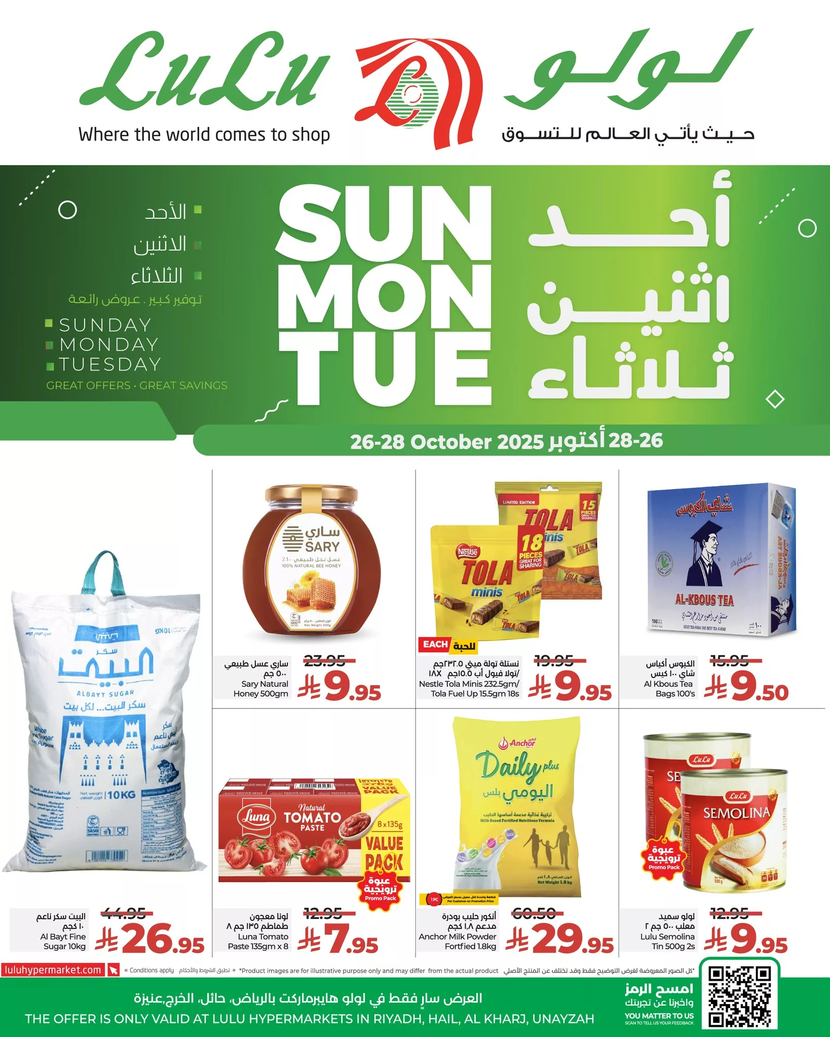 571240118 824309456788511 4964755296617274999 n - عروض لولو الرياض الطازج الاحد 26 اكتوبر 2025 لمدة 3 ايام