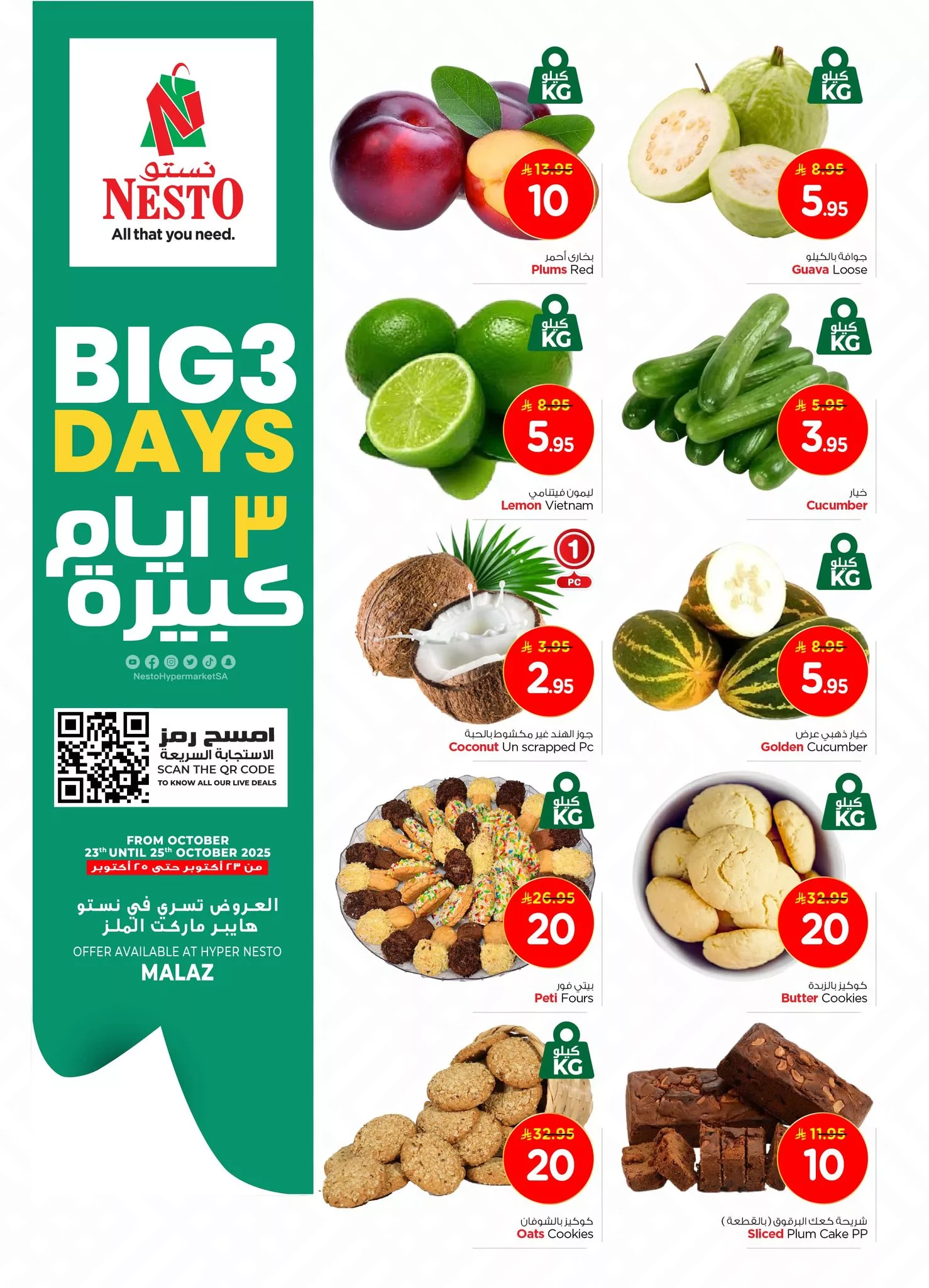 571247376 1285633526701731 6711256549893801267 n - عروض نستو الملز الويكند الخميس 23 اكتوبر 2025 لمدة 3 ايام