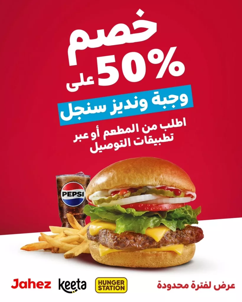 571346721 17961367964989867 3905748148101656270 n - عرض المطاعم و الكافيهات في السعودية اليوم | الأفضل بمكان واحد