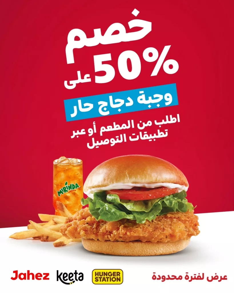 571450854 17961367937989867 7130960934748802809 n - عرض المطاعم و الكافيهات في السعودية اليوم | الأفضل بمكان واحد