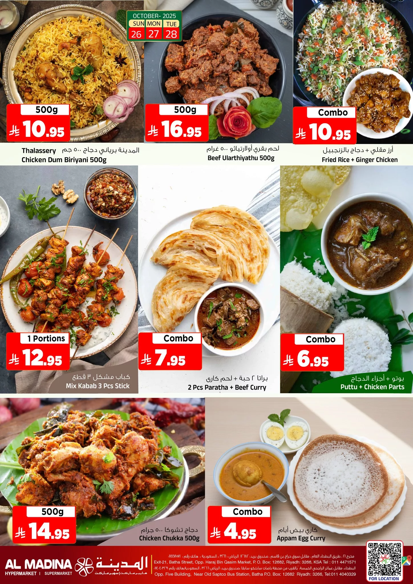 571554919 1271799664975420 9063665642675456171 n - عروض المدينة هايبر ماركت الطازج الاحد 26 اكتوبر 2025 لمدة 3 ايام