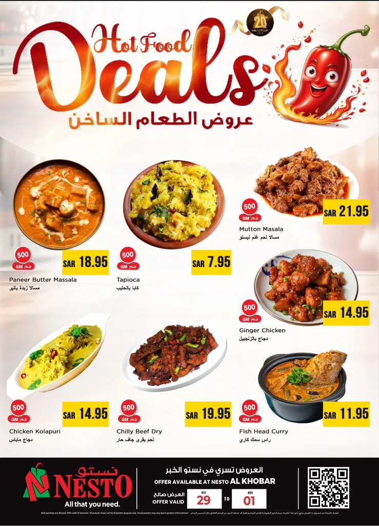571765084 806516632143481 315216744665922831 n - عروض نستو الدمام لنهاية الاسبوع ساري حتى 1 نوفمبر 2025