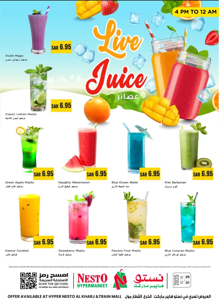 572795010 1208254754546756 4481139344161812852 n - عرض هايبر نستو الرياض حتى 1 نوفمبر 2025 أطباق نهاية الاسبوع