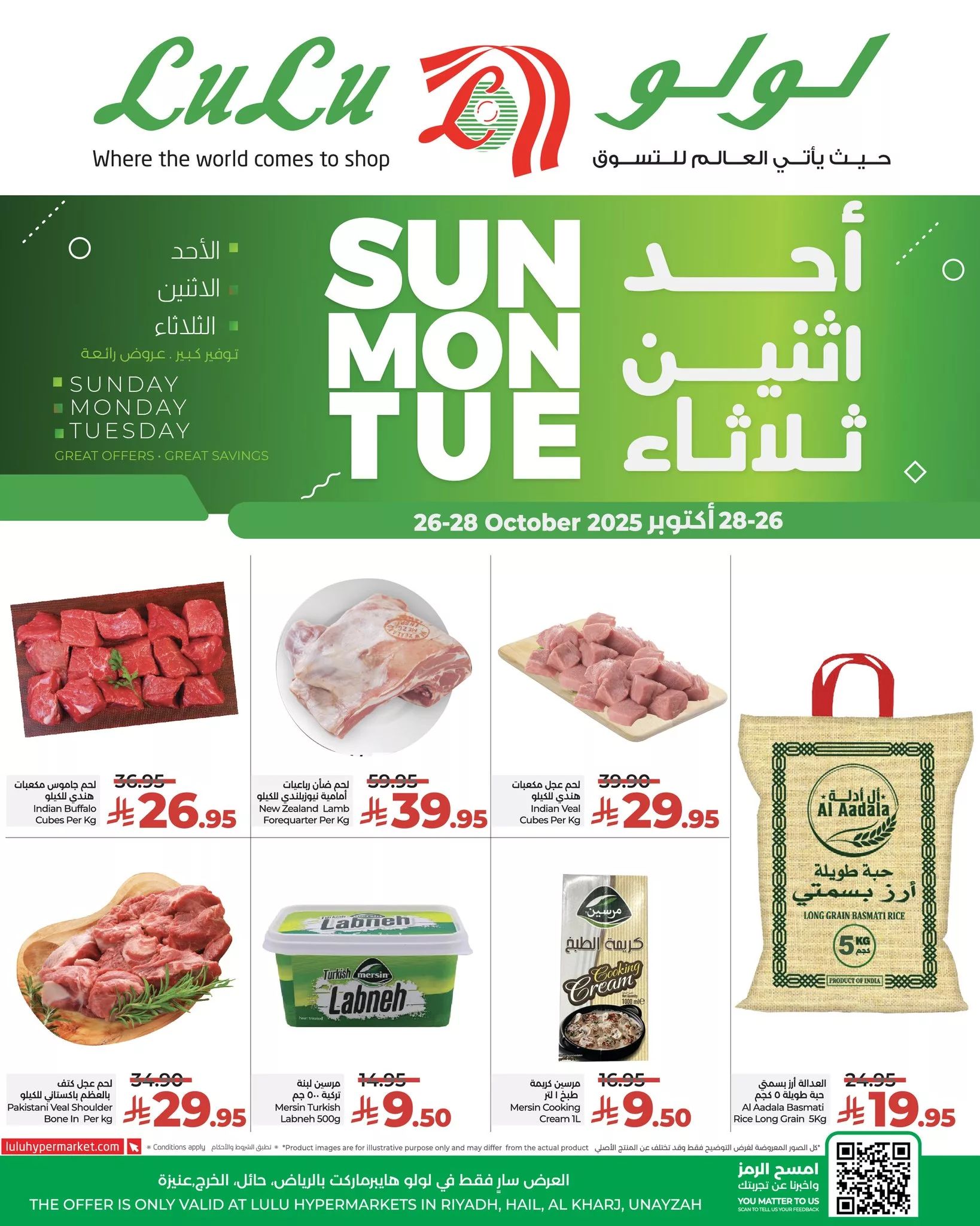 573060672 824309750121815 408171680234433141 n - عروض لولو الرياض الطازج الاحد 26 اكتوبر 2025 لمدة 3 ايام