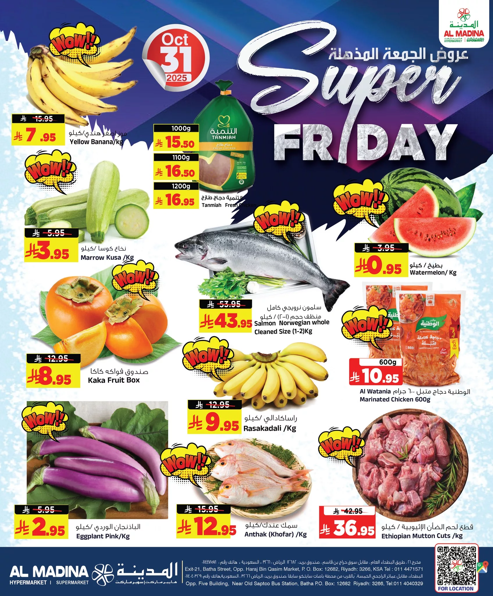 574312353 1276217701200283 4069942534230039003 n - عروض المدينة هايبر ماركت الويكند الجمعة 9 جماد الاول 1447هـ اليوم فقط