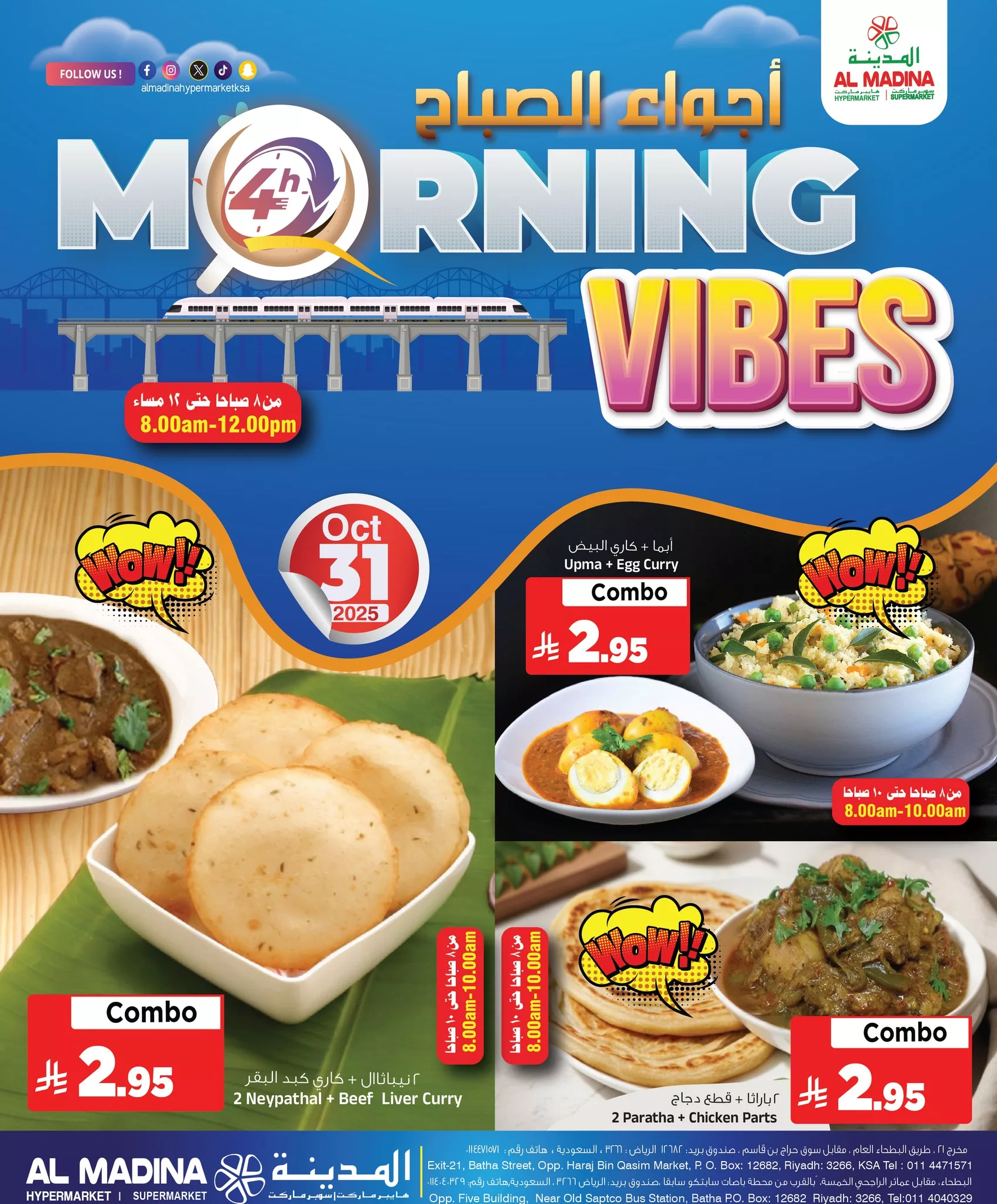 574312495 1276217677866952 8638002214767302156 n - عروض المدينة هايبر ماركت الويكند الجمعة 9 جماد الاول 1447هـ اليوم فقط