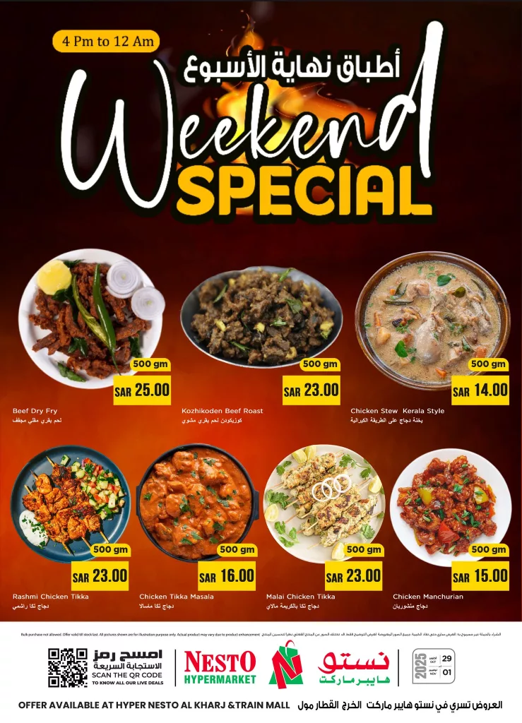 574387684 1208254777880087 3709668213686104217 n - عرض هايبر نستو الرياض حتى 1 نوفمبر 2025 أطباق نهاية الاسبوع