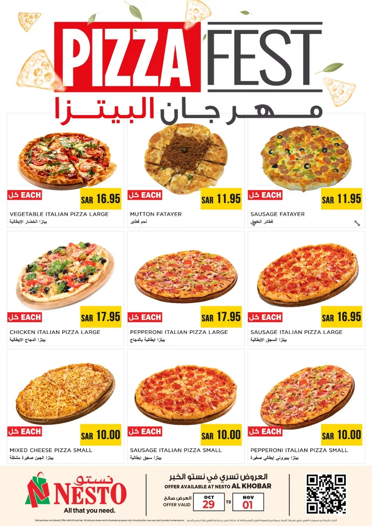 574858351 806516635476814 2292005608128905315 n - عروض نستو الدمام لنهاية الاسبوع ساري حتى 1 نوفمبر 2025