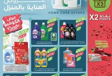 5a624fb1 71a9 42ea b8e5 41cf60584435 page 01 - عروض أسواق المزرعة المنطقة الشرقية الاسبوعية الأربعاء 8-10-2025 - عروض العناية بالمنزل