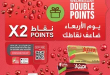 5a624fb1 71a9 42ea b8e5 41cf60584435 page 02 - عروض أسواق المزرعة المنطقة الغربية الاربعاء 8-10-1447هـ اقل الاسعار