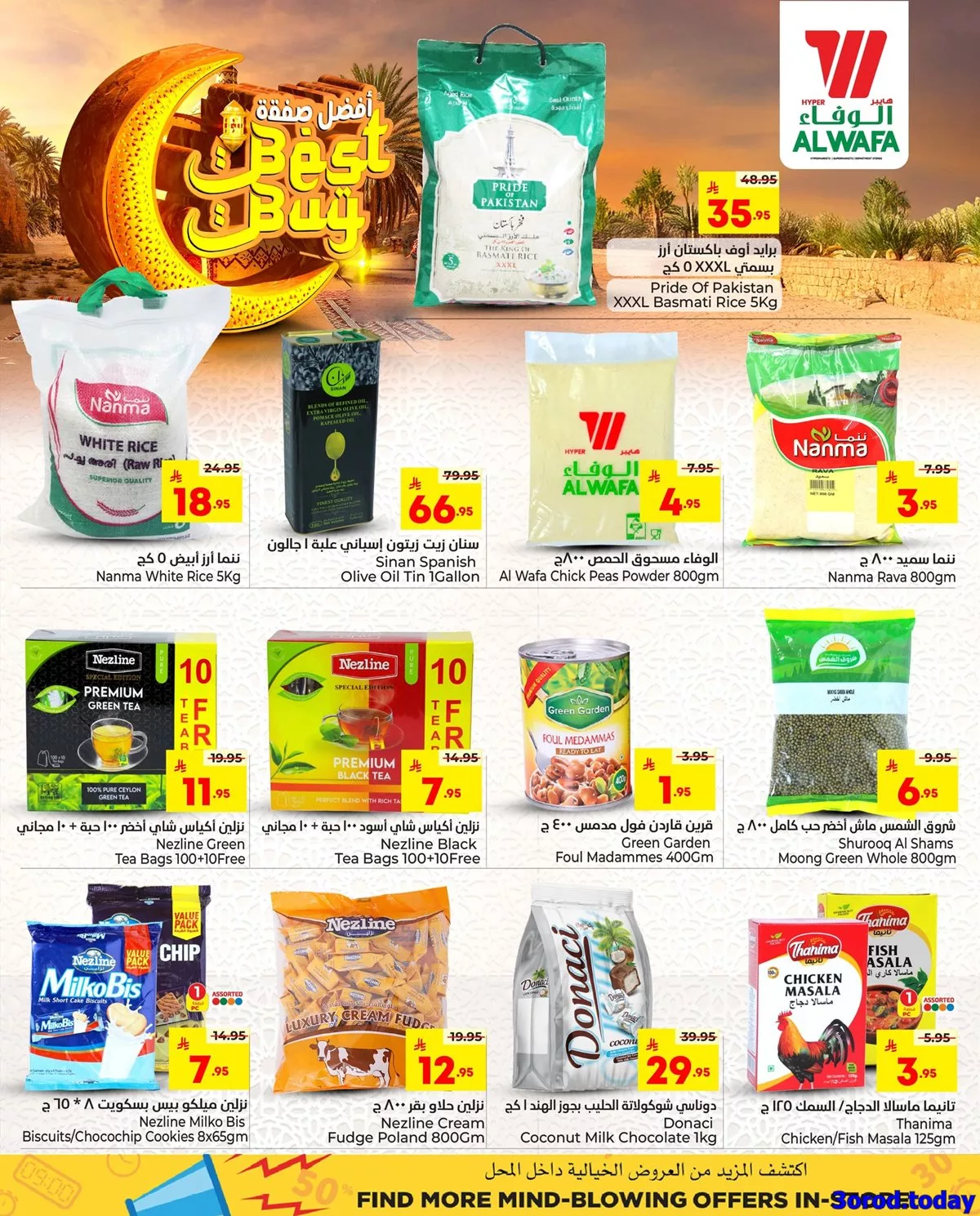7af9 30f4 3bbf fe2e.jpg - عروض الوفاء هايبر ماركت الخميس 23 اكتوبر 2025 أفضل صفقة