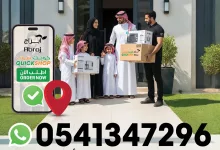 91d4 dfe1 5f0f e1dd.jpg - عروض ابراج هايبر ماركت الاسبوعية السبت 11/10/2025 كويك شوب