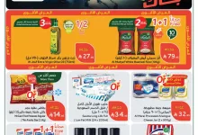 9869 1744 50eb 7019.jpg - عروض بنده الاسبوعية الاربعاء 1/10/2025 - كاش باك