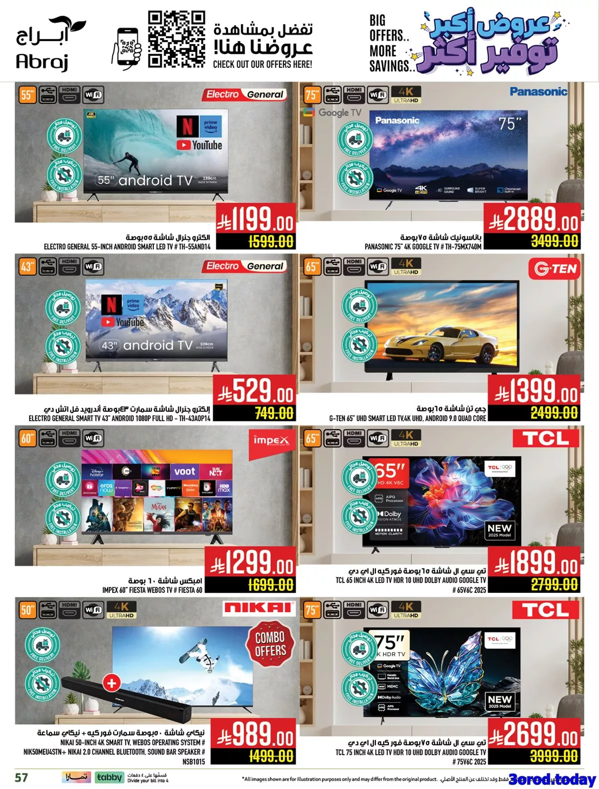 9ab2 9457 2dd6 8ec7.jpg - عروض ابراج هايبر ماركت علي الاجهزة الكهربائية حتي الثلاثاء 7-10-2025