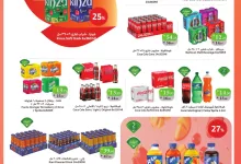 9d1b e2da 9fc4 6b09.jpg - عروض اسواق الراية جدة الأسبوعية الأربعاء 1/10/2025 تسوق ووفر