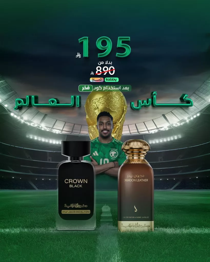 تغطية حصرية لكافة عروض صعود السعودية الى كأس العالم 2026 15 Dkhoonemirates 1978200178663289127 01 - تغطية حصرية لكافة عروض صعود السعودية الى كأس العالم 2026