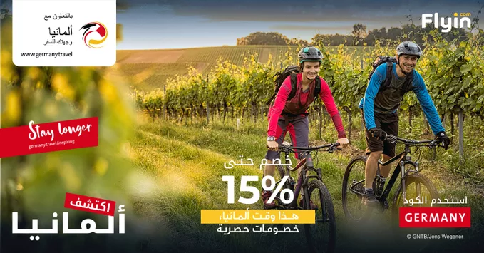 G2Ky695W4AA6XmJ - عروض فلاي ان الى ألمانيا مع خصومات حتى 15%