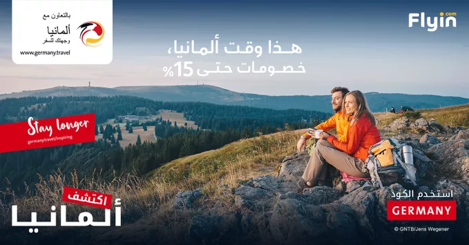 G2KzGHmXAAATOm2 - عروض فلاي ان الى ألمانيا مع خصومات حتى 15%
