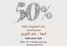 G2f M6xWMAAHdPb - خصم 50% على المشروبات بمناسبة افتتاح فرع عنوان القهوه في ابها- حي العرين