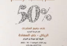 G2lDOtEW8AAbIMD - خصم 50% من عنوان القهوه في افتتاح فرع الرياض- حي السعادة طريق أبو عبيدة بن الجراح