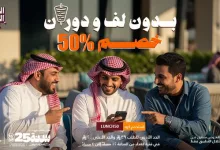 G2pTALmWUAAo vv - عروض مطاعم شاورمر على الغداء بخصم 50% بمناسبة الذكرى 25 للأفتتاح