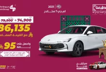 G2pYcqQXcAAmu9Y - عروض مجموعه صالح للسيارات على ام جي 7 ستاندر 2025 بسعر مميز