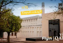 G3DKaXhWMAASObZ - سافر بخصم 15% الى قطر مع شركة فلاي ان السعودية 12 اكتوبر 2025