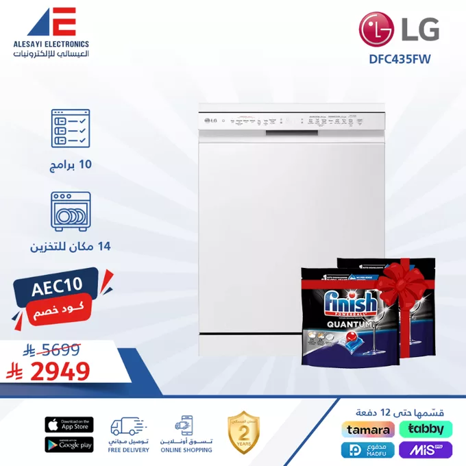 G3INmq2XsAA 5Qs - عروض العيسائي للالكترونيات علي الاجهزة الكهربائية - اقل الاسعار