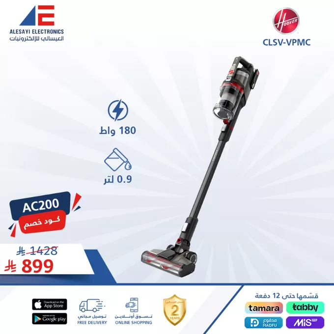 G3S58eZWUAIq6 D - عروض العيسائي للالكترونيات علي الاجهزة الكهربائية - اقل الاسعار