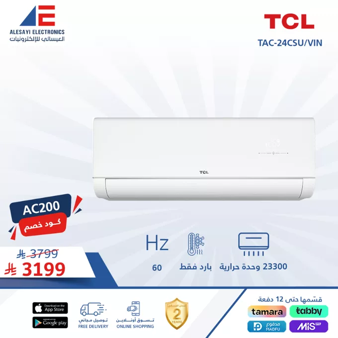 G3YpN9gXQAAEGug - عروض العيسائي للالكترونيات علي الاجهزة الكهربائية - اقل الاسعار