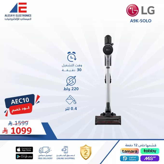 G3Ype4hXAAEC3Xq - عروض العيسائي للالكترونيات علي الاجهزة الكهربائية - اقل الاسعار