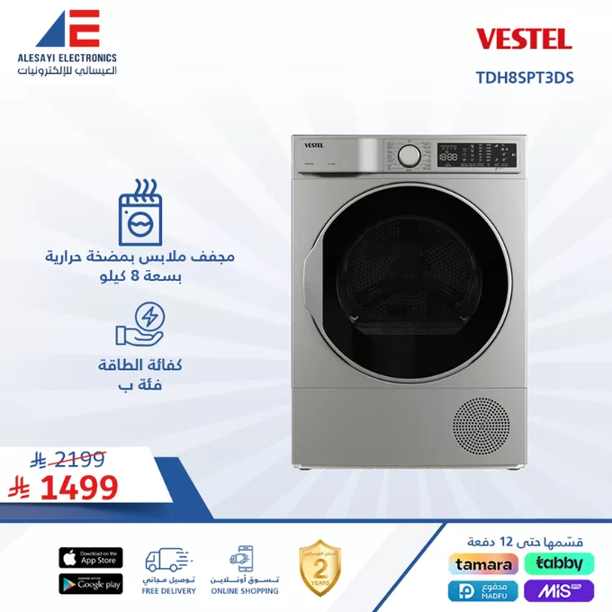 G3YpzZUXsAAhdiY - عروض العيسائي للالكترونيات علي الاجهزة الكهربائية - اقل الاسعار