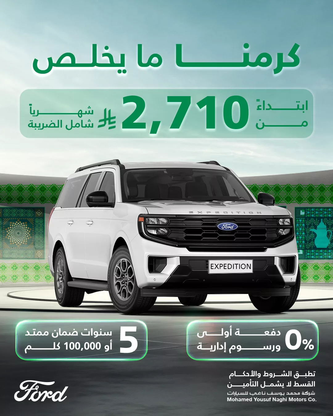 عروض محمد يوسف ناغي للسيارات علي موديلات فورد باقل قسط شهري - كرمنا ما يخلص 1 G3YzMjUW0AA678q - عروض محمد يوسف ناغي للسيارات علي موديلات فورد باقل قسط شهري - كرمنا ما يخلص