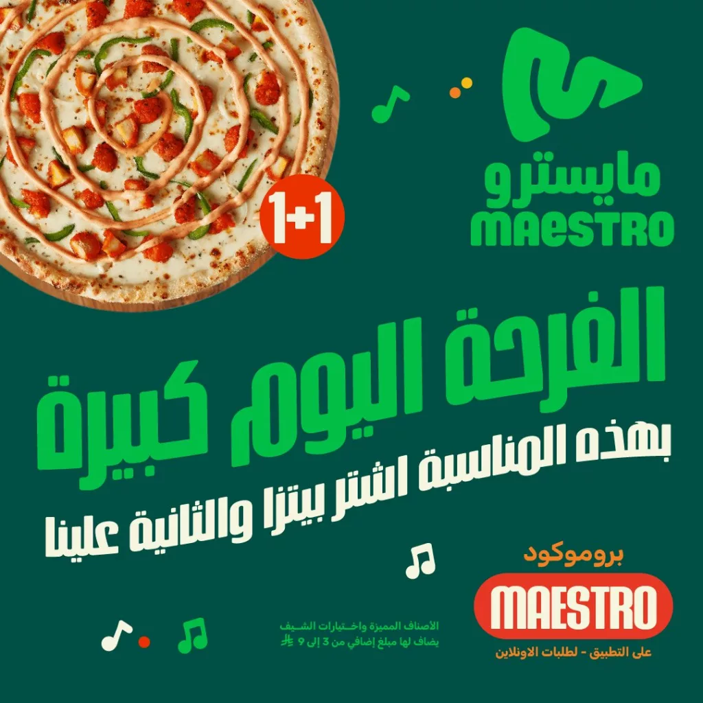 تغطية حصرية لكافة عروض صعود السعودية الى كأس العالم 2026 12 MaestroPizzaKSA 1978202421307359565 01 - تغطية حصرية لكافة عروض صعود السعودية الى كأس العالم 2026
