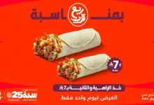 ShawarmerSA 1977298193470902677 01 - عروض مطعم شاورمر اشتري الراهية وخذ الثانية ب7 ريال فقط