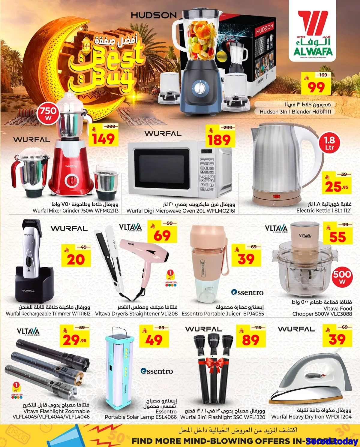 adcb 89a8 1f02 8db9.jpg - عروض الوفاء هايبر ماركت الخميس 23 اكتوبر 2025 أفضل صفقة