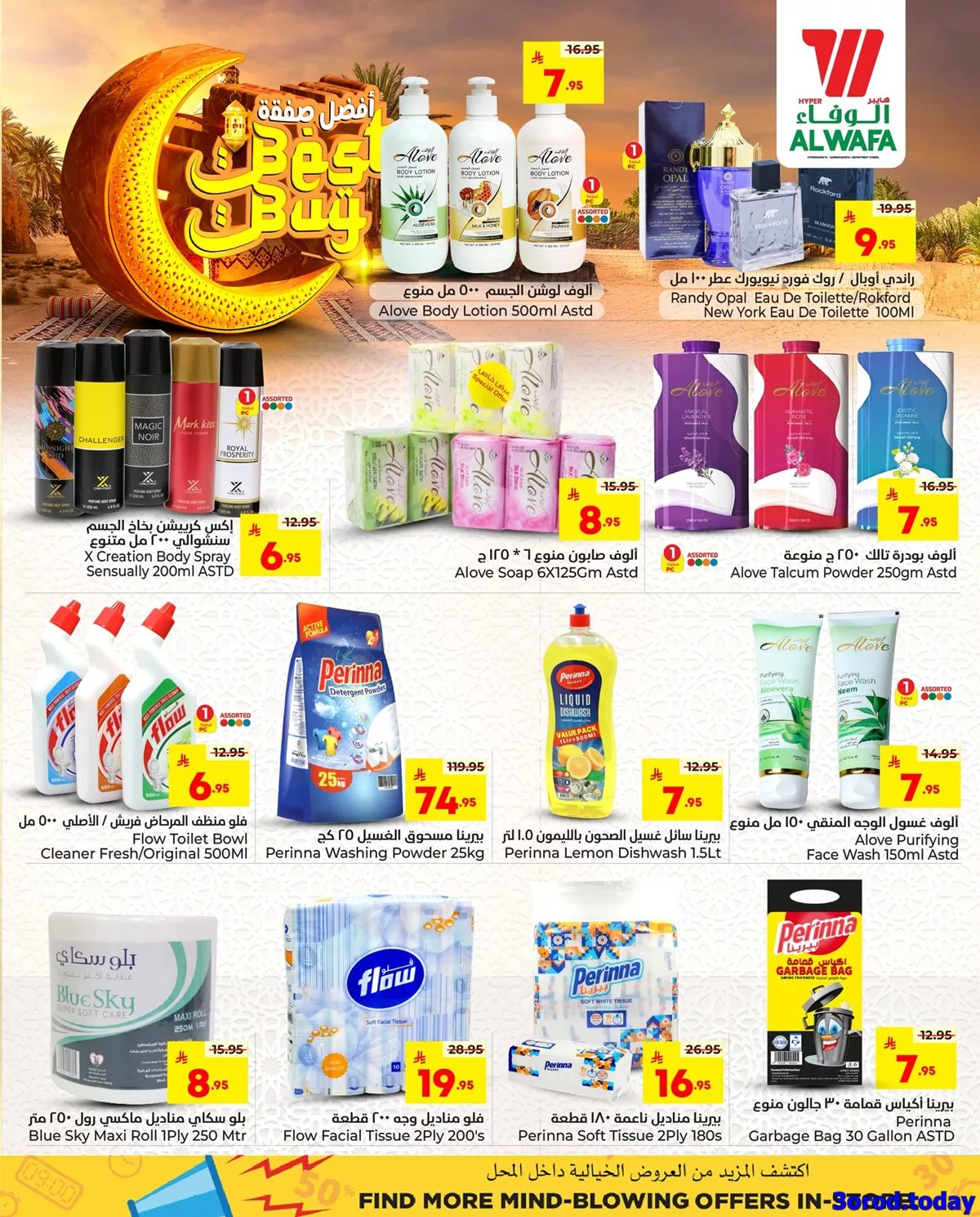 f92b c67d 5564 0239.jpg - عروض الوفاء هايبر ماركت الخميس 23 اكتوبر 2025 أفضل صفقة