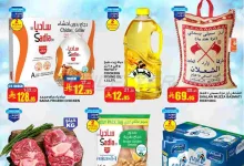 flyerprocessing 25093013155083 1 compressed - عروض السدحان الأسبوعية الأربعاء 1-10-2025 مقاضيك الشهرية