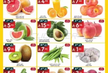 flyerprocessing 25100721232023 29 compressed - عروض مانويل الرياض الاسبوعية الاربعاء 16 ربيع الثاني 1447هـ | صفقات سوبر