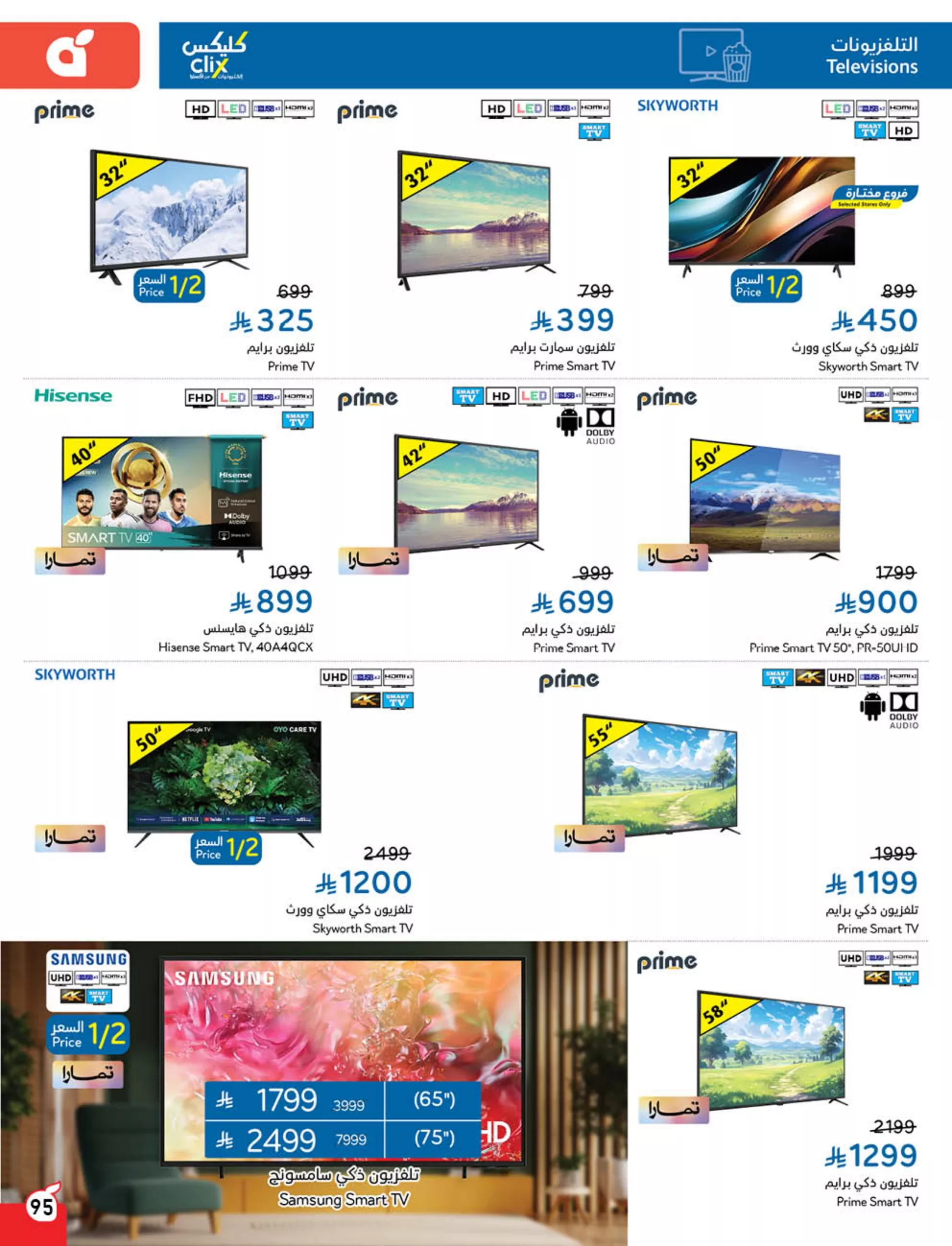 عروض الاجهزة الكهربائية من مجلة بنده و تستمر حتي الثلاثاء 21 اكتوبر 2025 - اقل الاسعار 2 image 1760476666655 eozxxuc2v scaled - عروض الاجهزة الكهربائية من مجلة بنده و تستمر حتي الثلاثاء 21 اكتوبر 2025 - اقل الاسعار