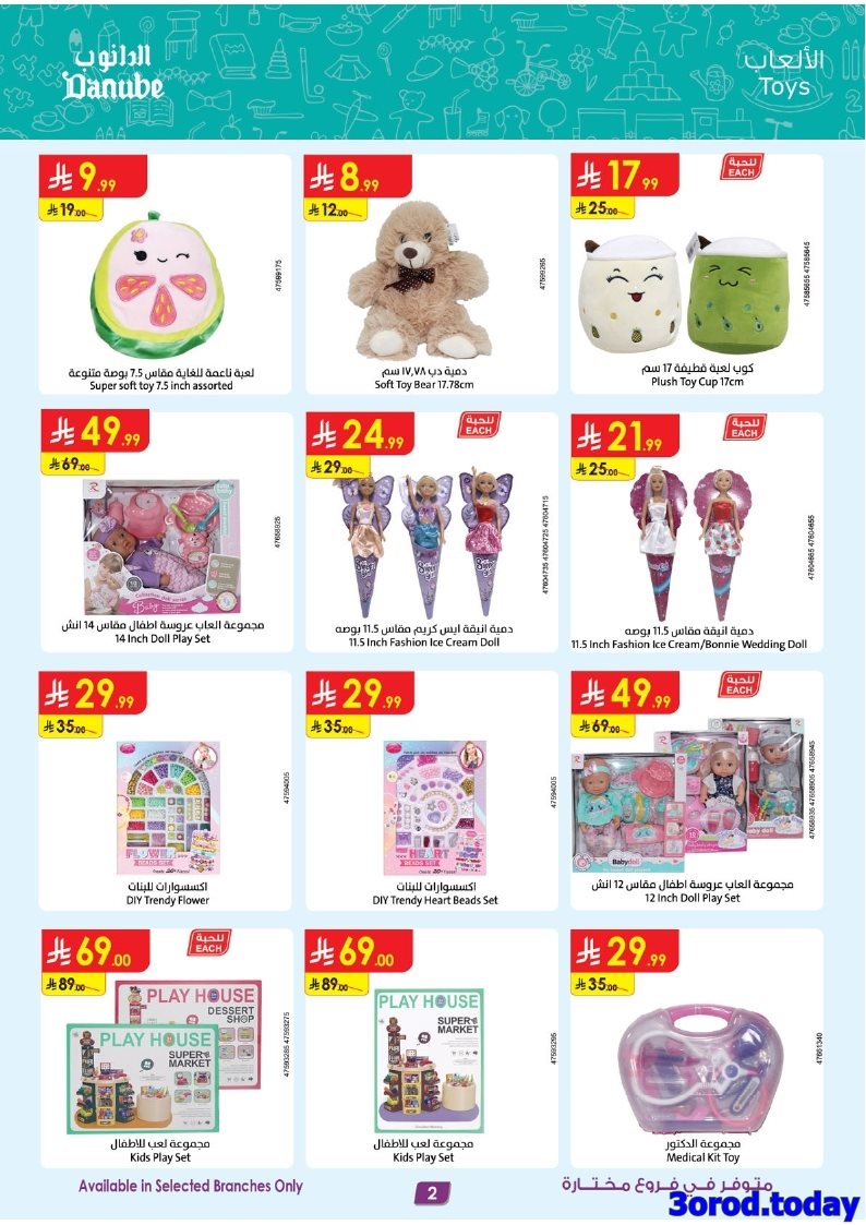 img0101beb10d31b1ca95578d269afe26c1 - عروض الدانوب السعودية السبت 11 اكتوبر 2025 - صفقات الموسم الكبري